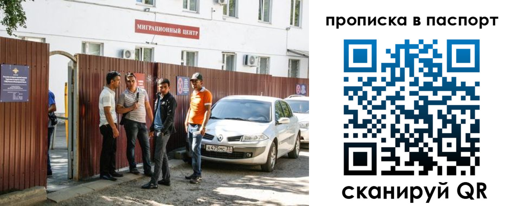 временная регистрация гарантия в Реже