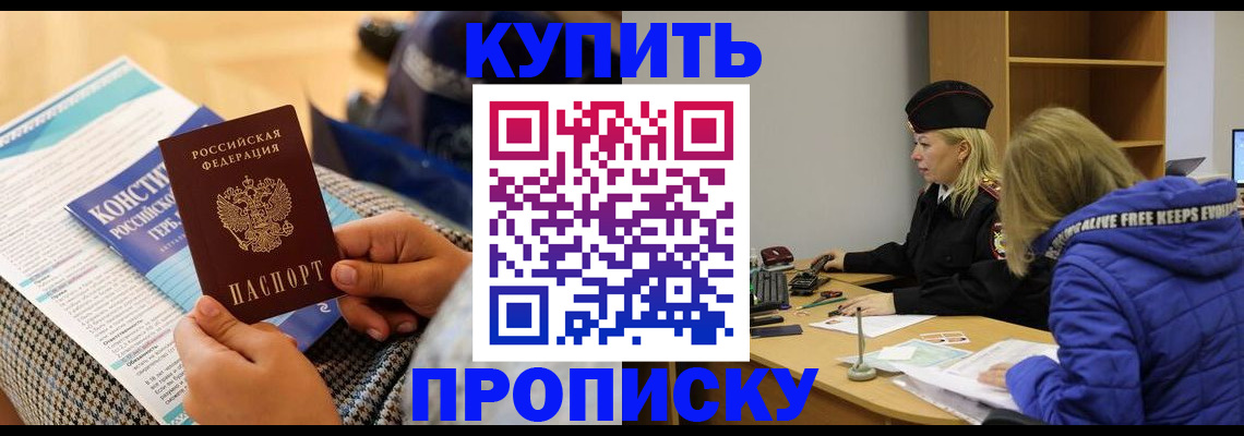 временная регистрация законно в Реже