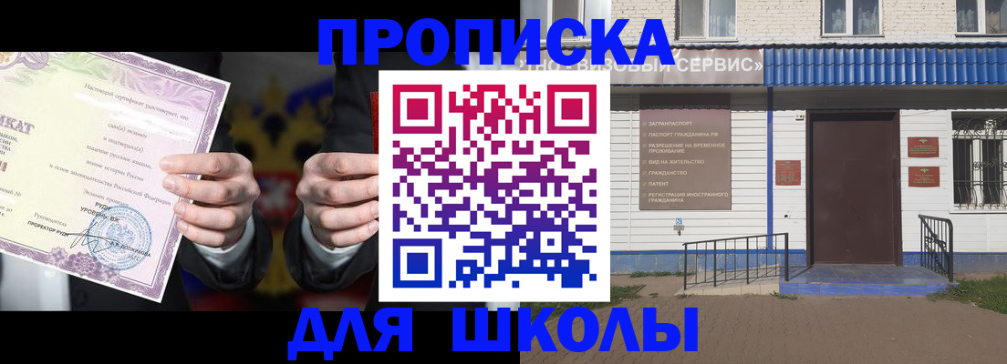 временная регистрация собственник в Реже