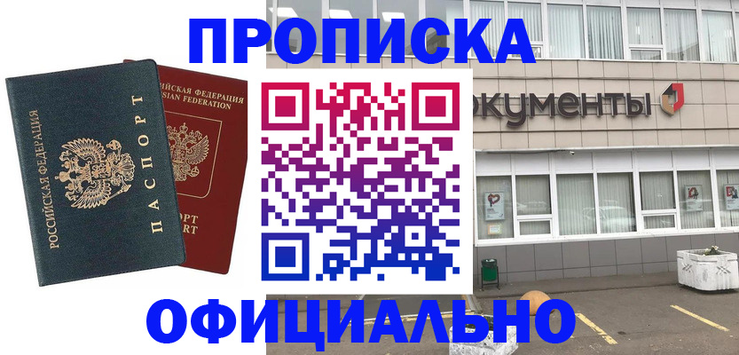 прописка поиск в Реже