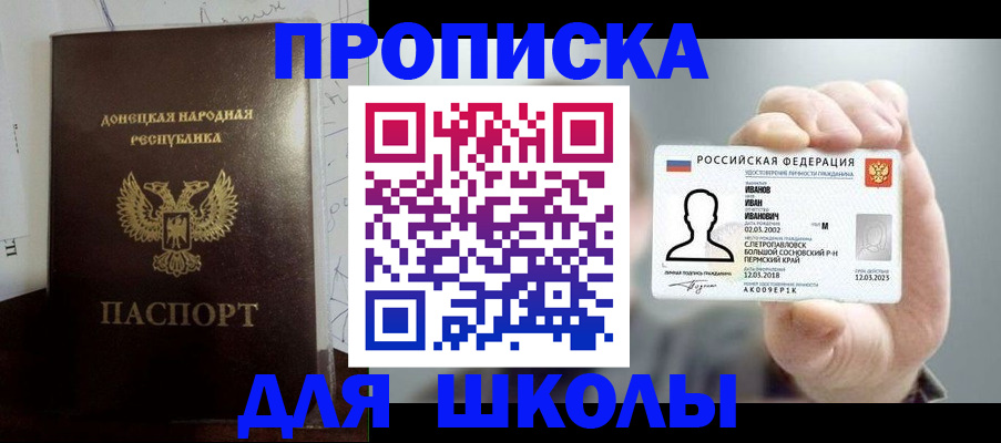 временная регистрация поиск в Реже