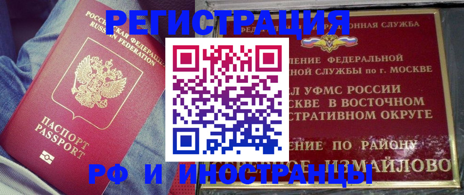прописка для кредита в Реже