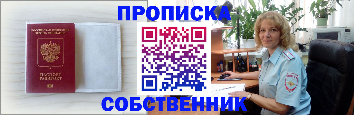 регистрация для школы в Реже