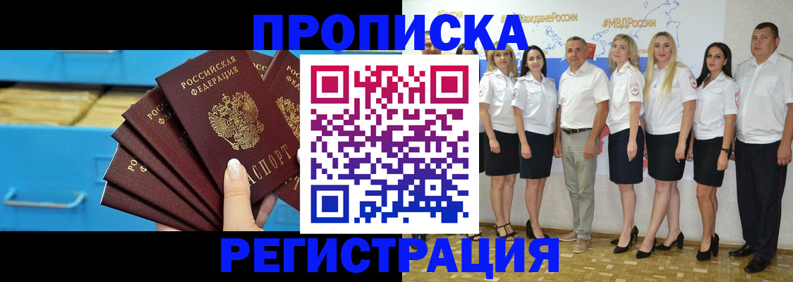 найти адрес прописки в Реже